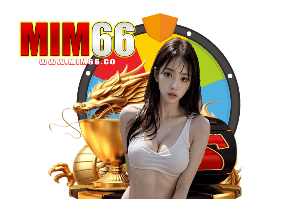 mim66 เว็บตรง